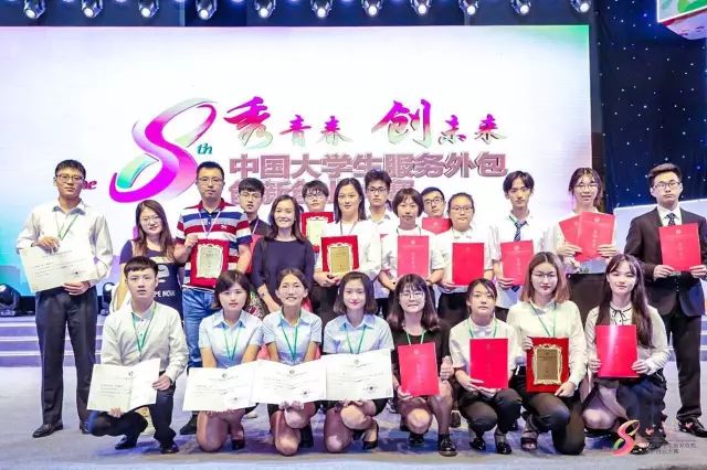 第八届中国大学生服务外包创新创业大赛决赛顺利落幕！