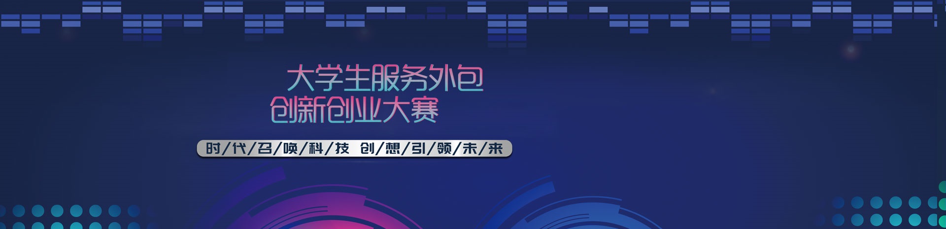 基金会banner1